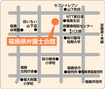 福島県弁護士会館地図